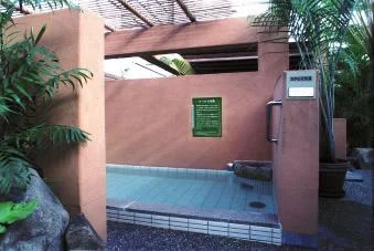 天然温泉 お食事処 さがの海田（閉館しました）