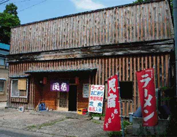 民宿あすなろ(閉館しました)