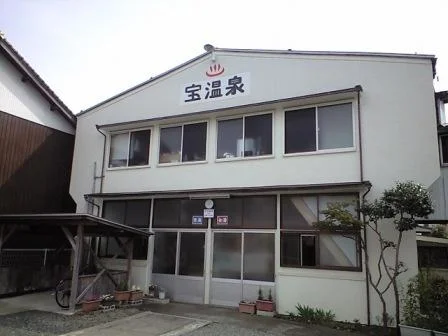 宝温泉