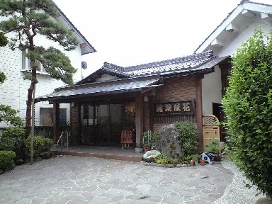 花屋旅館(閉館しました)
