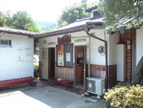 株湯
