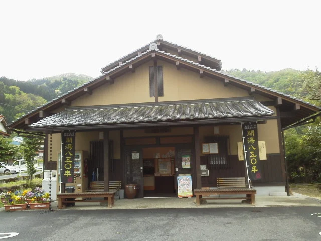 株湯