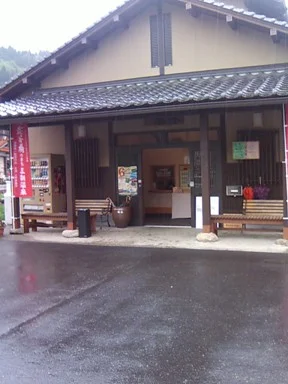株湯