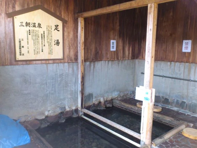 株湯