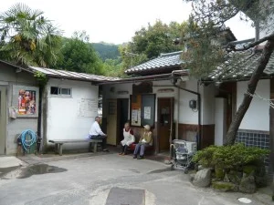 株湯