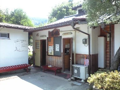 株湯