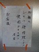 大栄温泉(閉館しました)