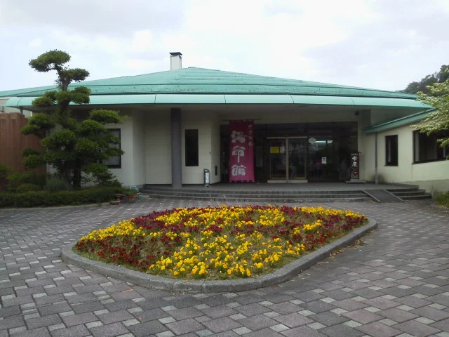 せきがね湯命館