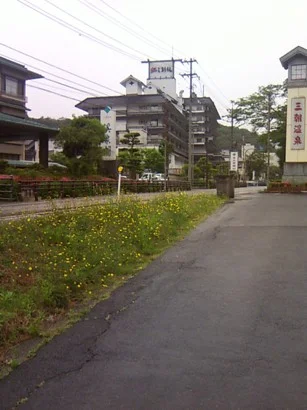 三朝館（みささかん）