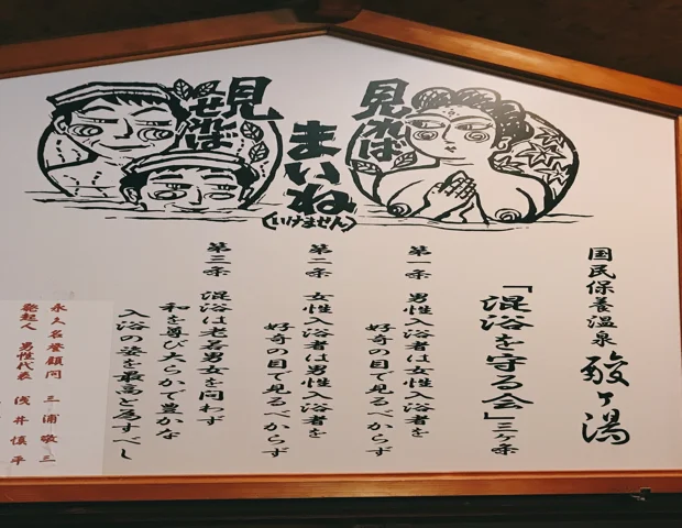 酸ヶ湯温泉旅館