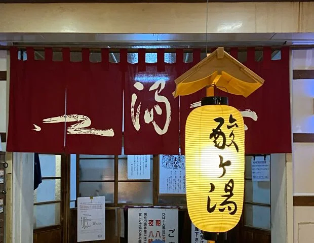 酸ヶ湯温泉旅館