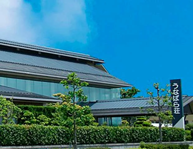 うなばら荘（閉館しました）