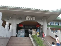 ゆアシス東郷龍鳳閣