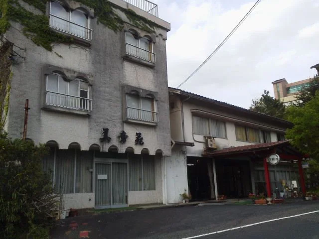 美章苑(閉館しました)