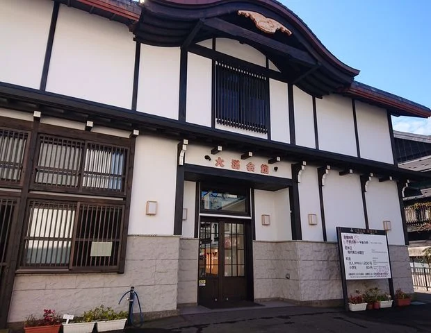 大湯会館(旧 霊湯 大湯)