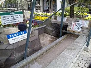 Foot Bath - Yonago - Tottori