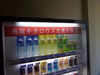 倉吉市国民宿舎 グリーンスコーレせきがね（閉館しました）