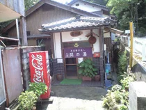 関の湯共同温泉