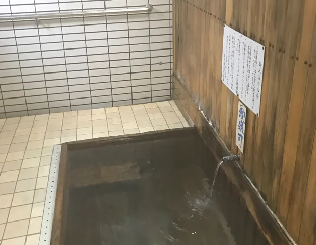 関の湯共同温泉