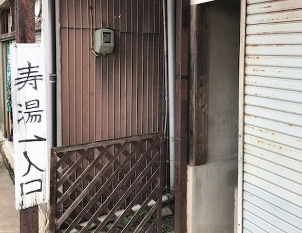 東郷温泉 寿湯