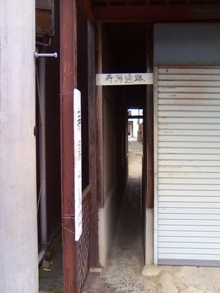 東郷温泉 寿湯