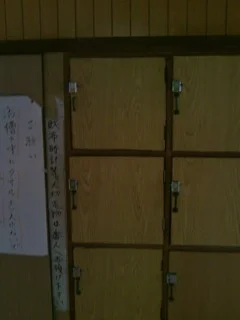 東郷温泉 寿湯