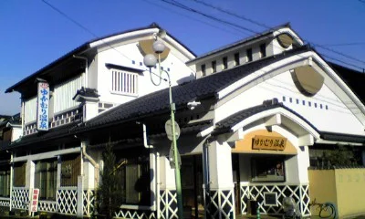 岩井ゆかむり温泉共同浴場