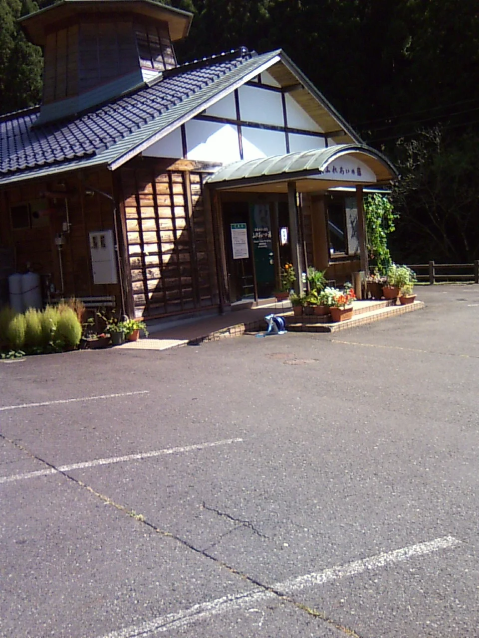 若桜ゆはら温泉 ふれあいの湯