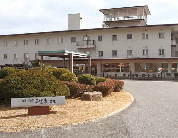 夢寛歩 皆生（閉館しました）