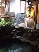 岩井屋