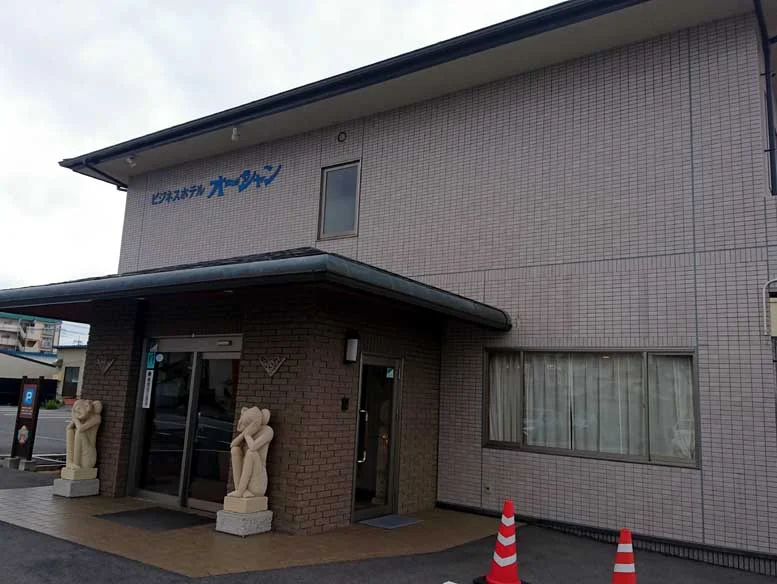日帰り温泉オーシャン