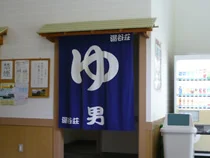 河原湯谷温泉 湯谷荘