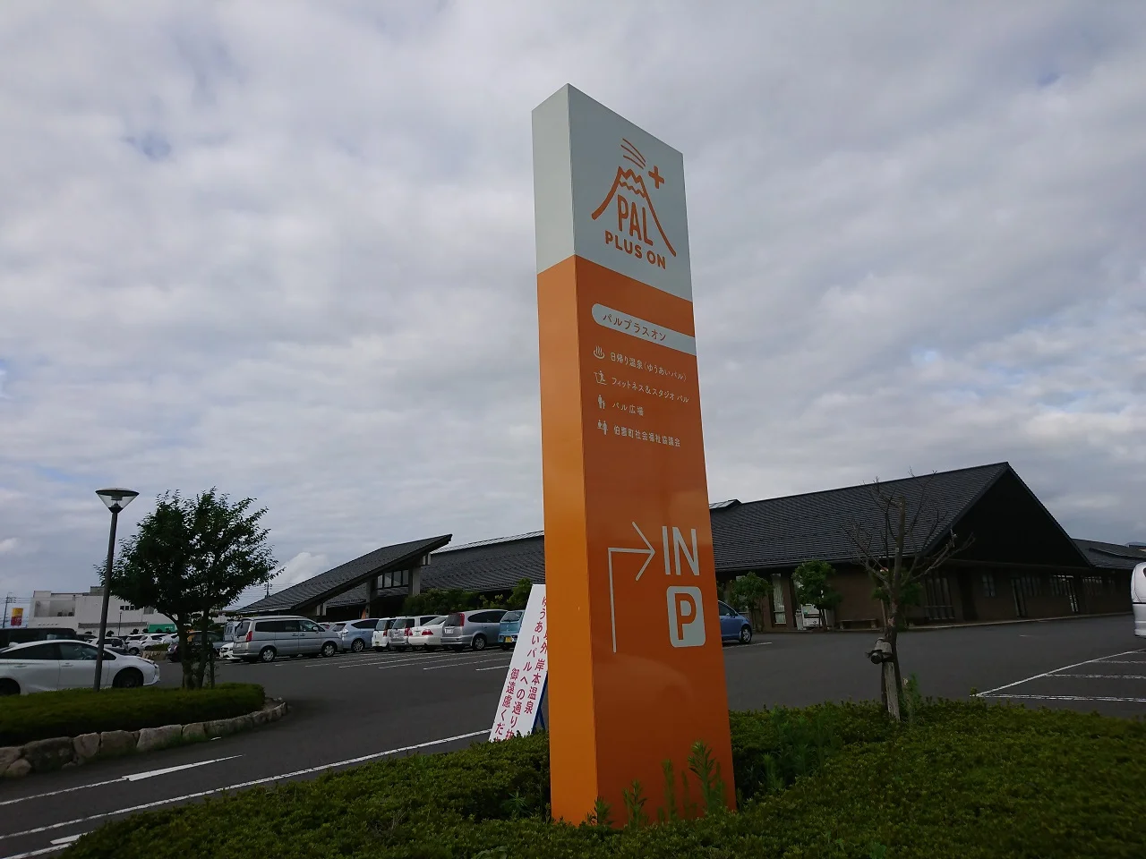Kishimoto Onsen Yuai Pal - Daisen - Tottori