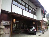 明治荘(閉館しました)