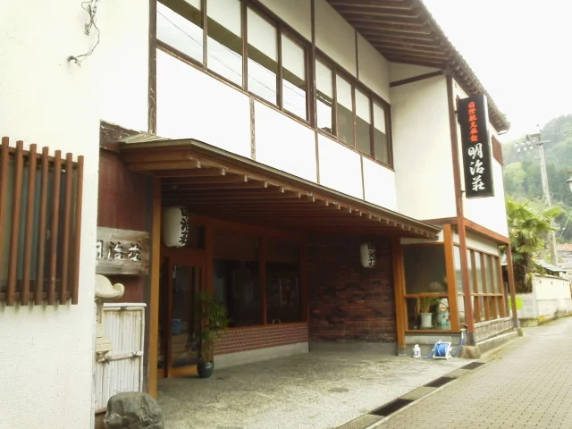 明治荘(閉館しました)