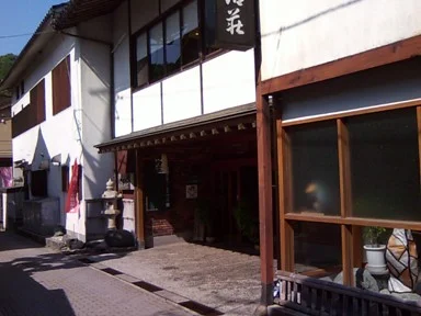 明治荘(閉館しました)