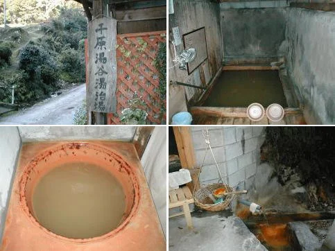 千原湯谷湯治場（旧　千原温泉）