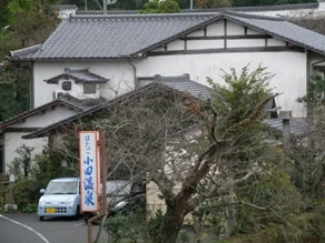 はたご小田温泉