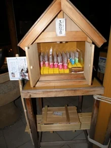 湯薬師広場たらい湯