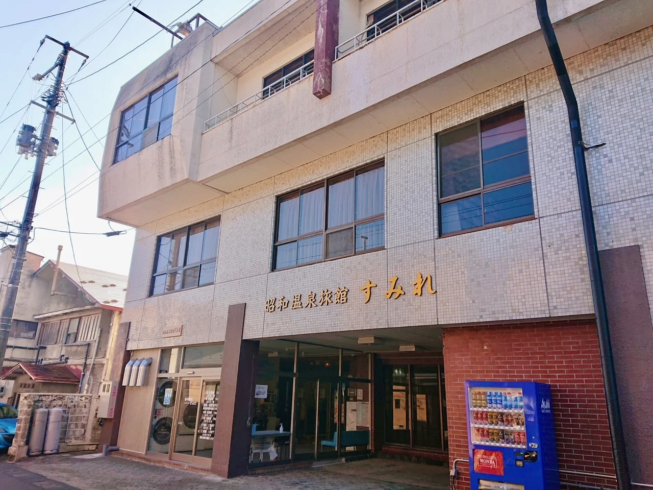 昭和温泉旅館 すみれ（旧 観光ホテル寿実麗）