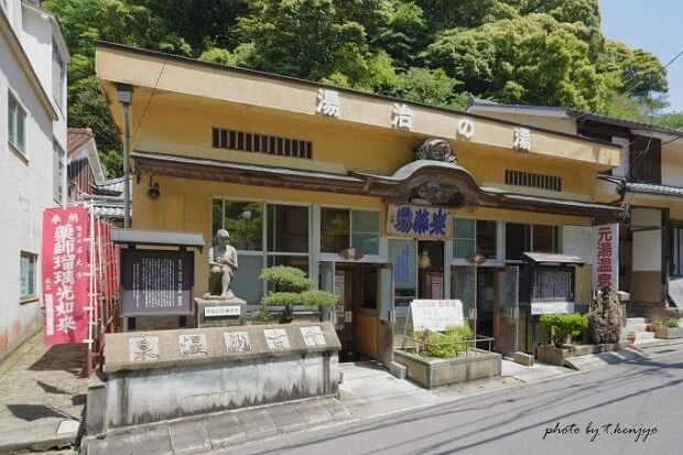 泉薬湯（せんやくとう） 温泉津温泉元湯