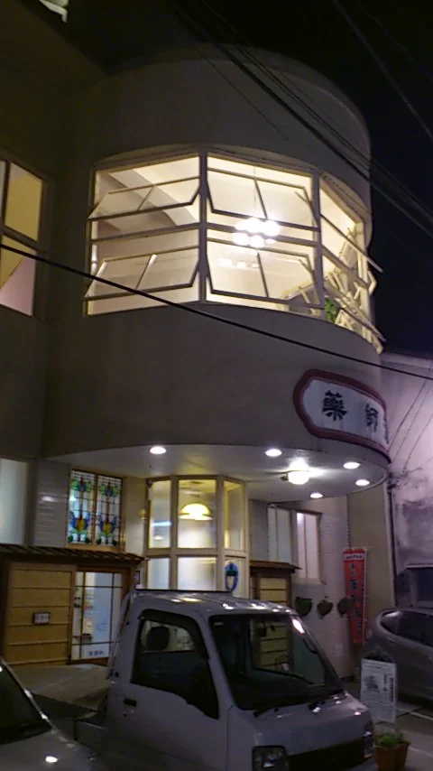 薬師湯