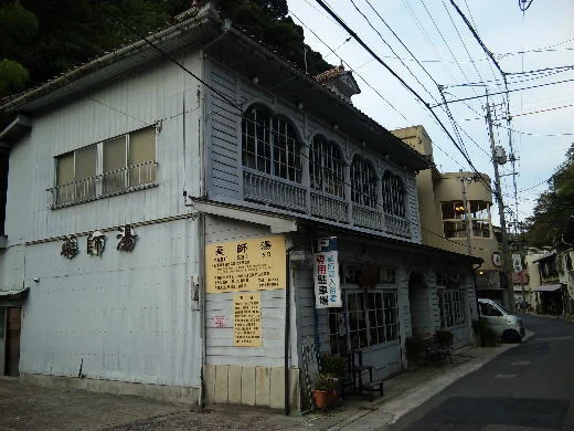 薬師湯
