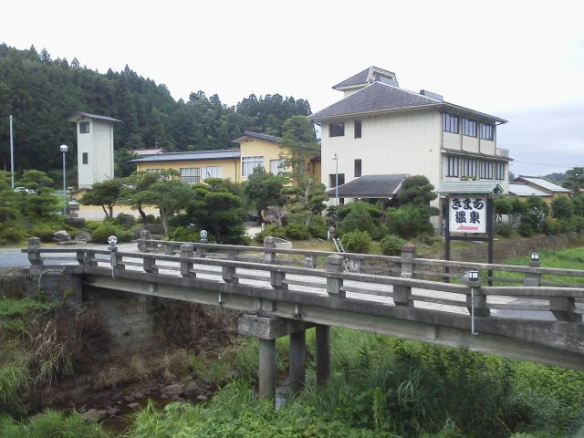 旅館きまち温泉(閉館しました)