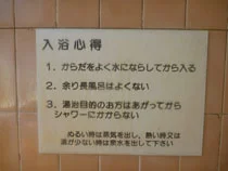 木部谷温泉 松乃湯