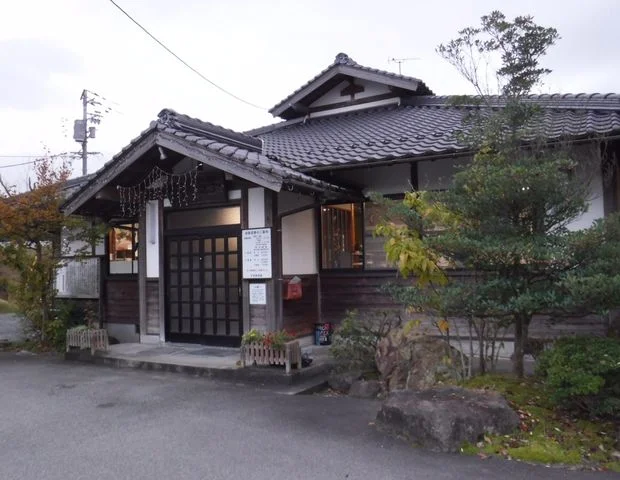 子安華湯館
