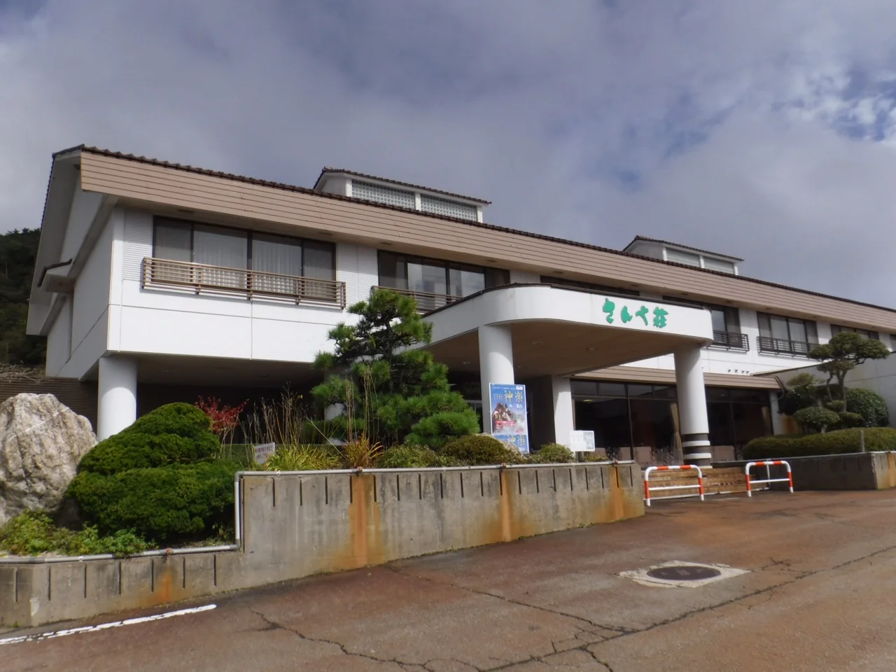 国民宿舎 さんべ荘