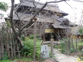 松園