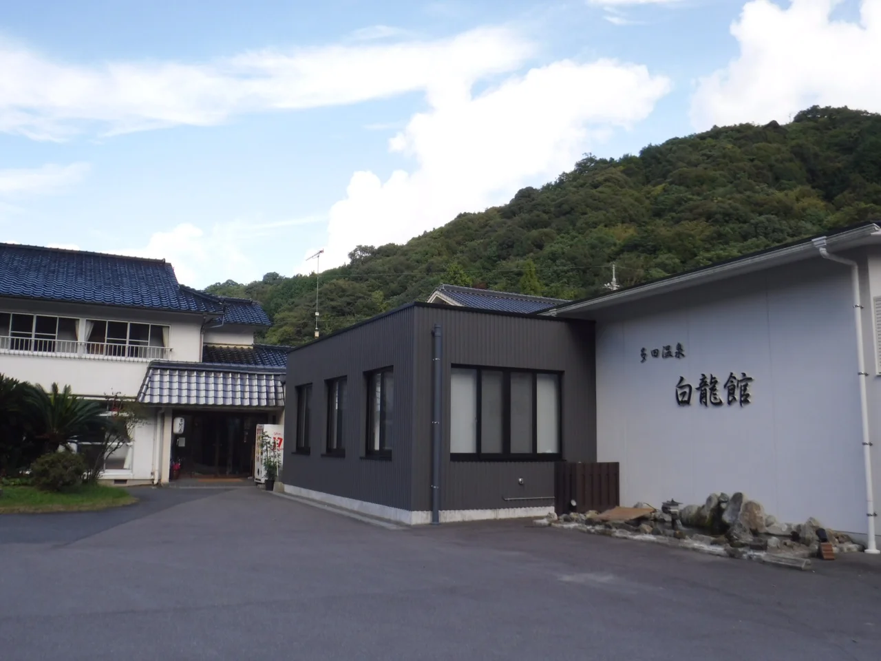 多田温泉　白龍館