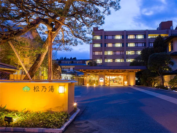 玉造温泉 松乃湯